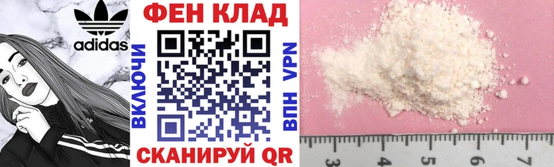АМФ VHQ купить закладку Старый Оскол