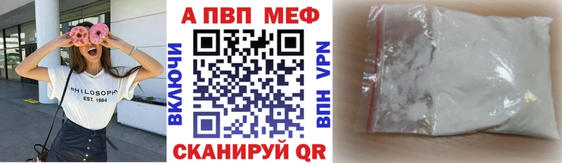 Альфа ПВП мука  купить наркотики сайты  OMG   Старый Оскол 
