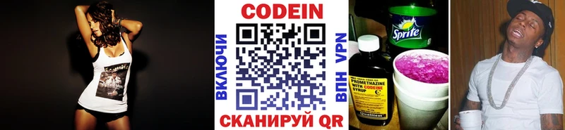 mega маркетплейс  сколько стоит  Старый Оскол  Codein напиток Lean (лин) 